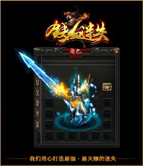 天龙八部私服在哪